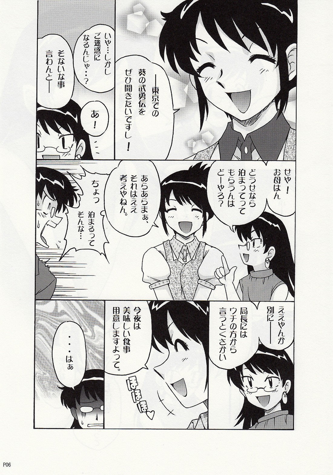 Draw Game 01 page 5 full