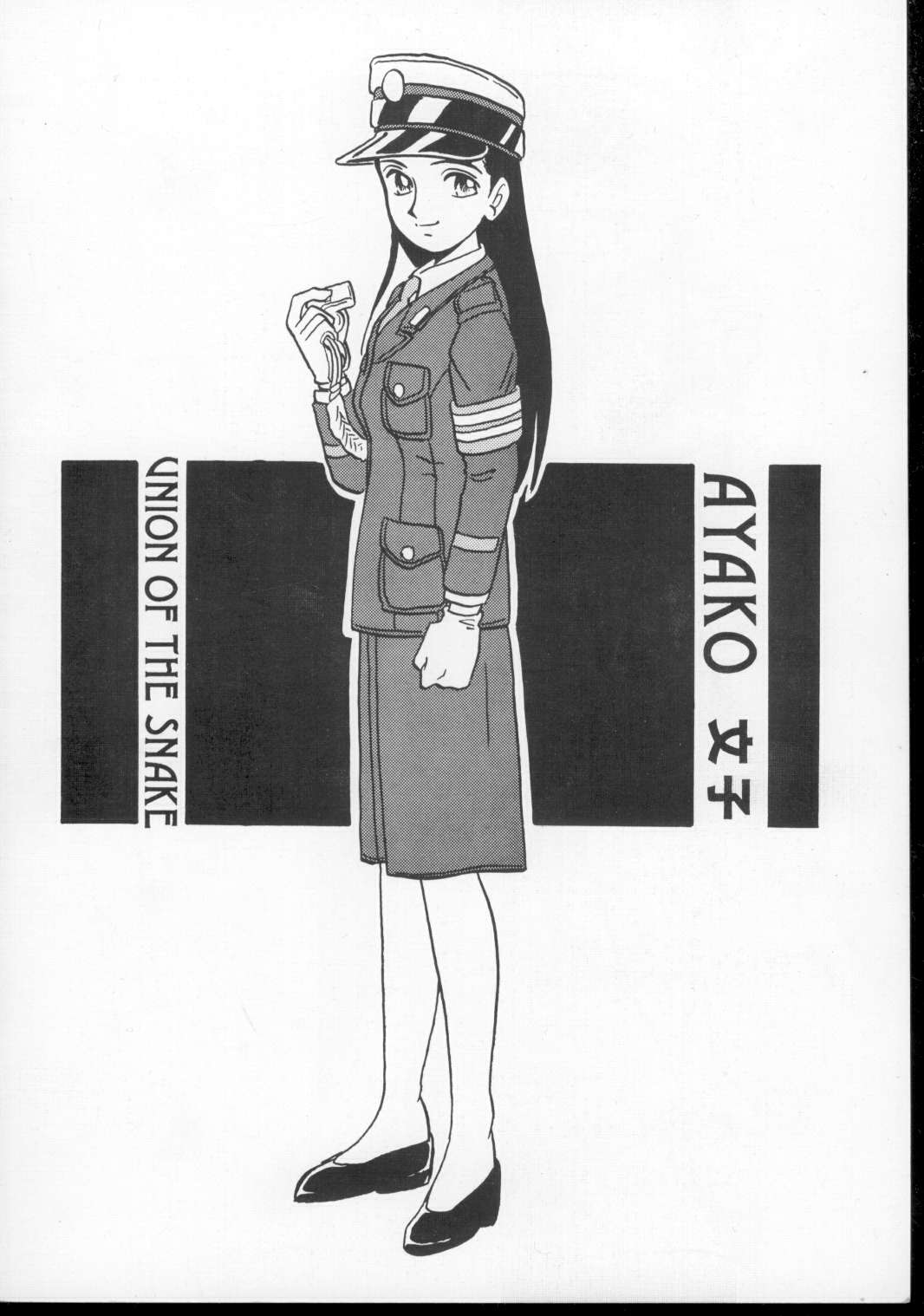 AYAKO page 2 full