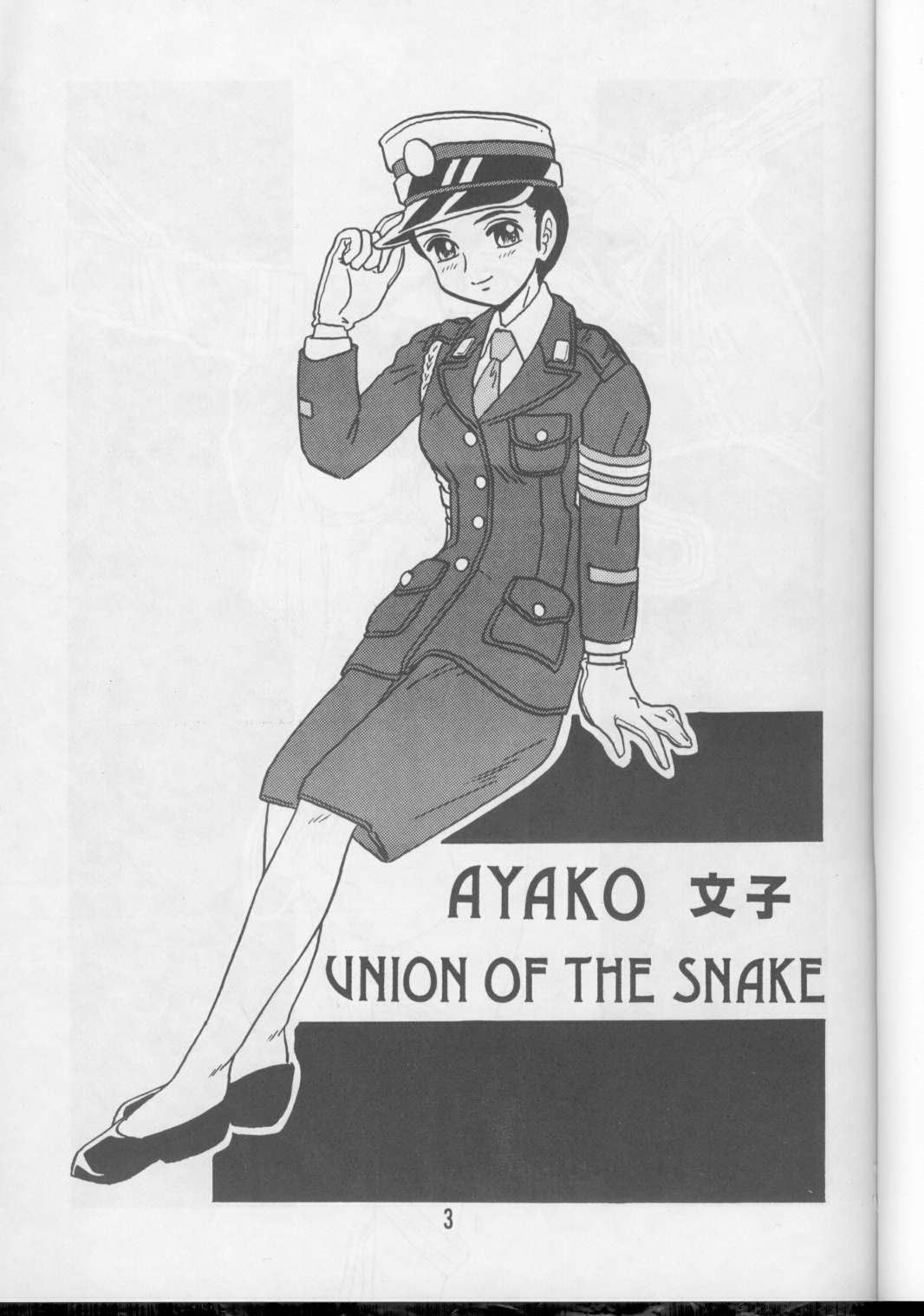 AYAKO page 3 full