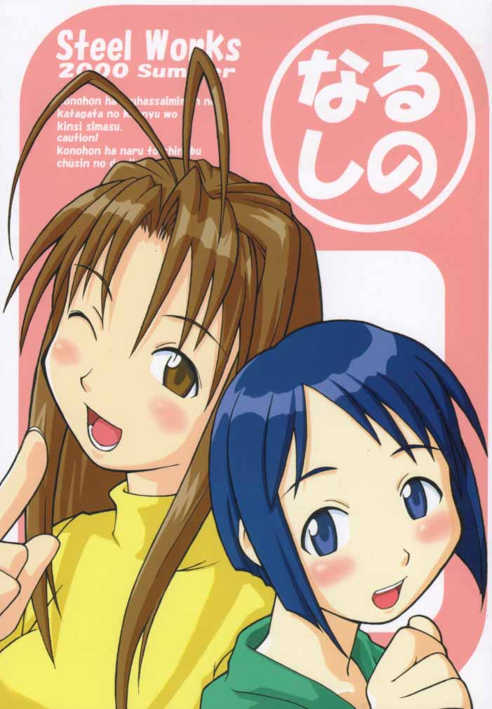 Naru Shino page 1 full