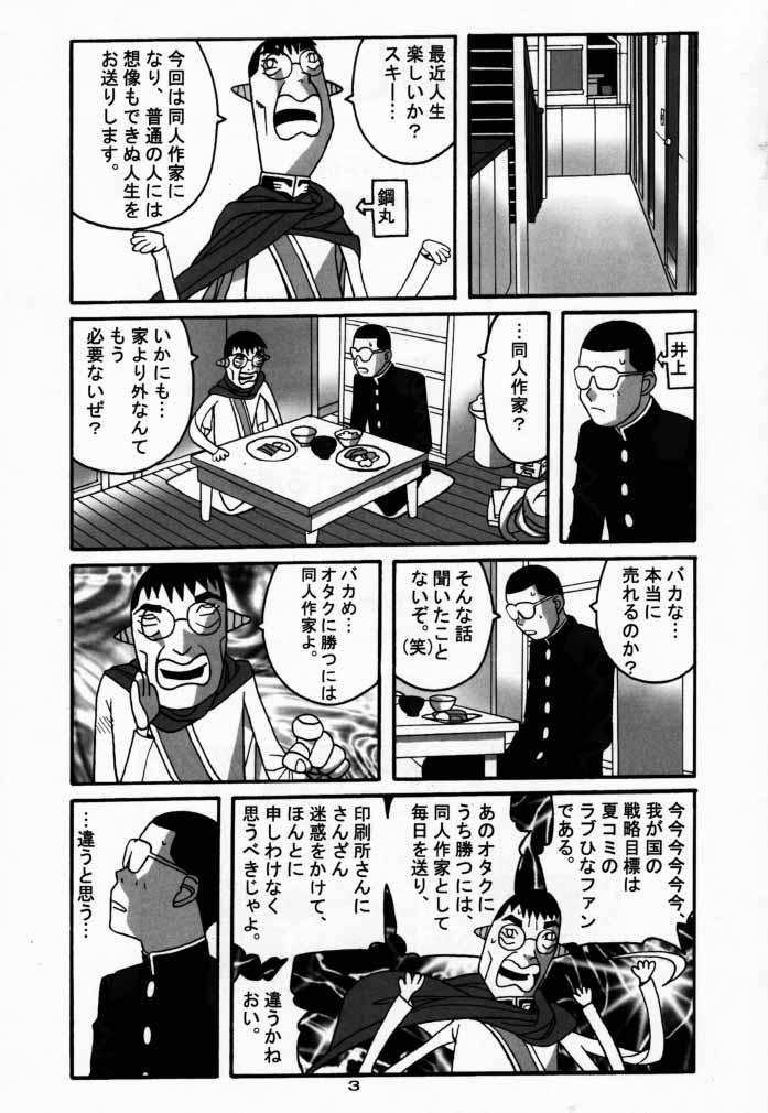 Naru Shino page 2 full