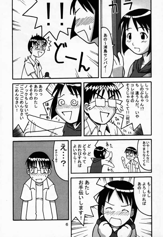 Naru Shino page 5 full