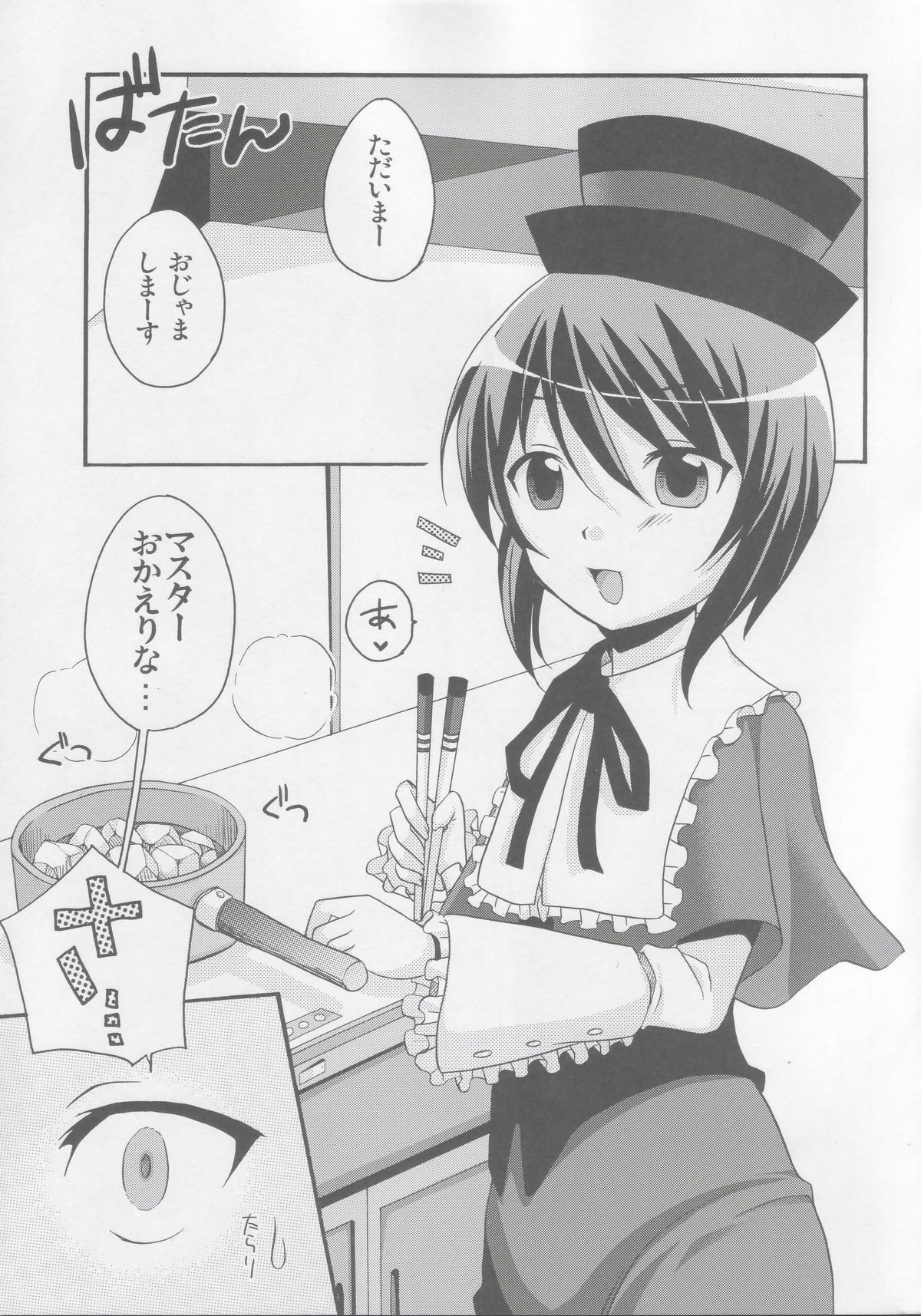 Aokan page 4 full