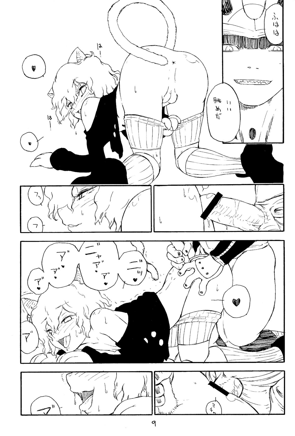 Shounen ero koneko page 10 full