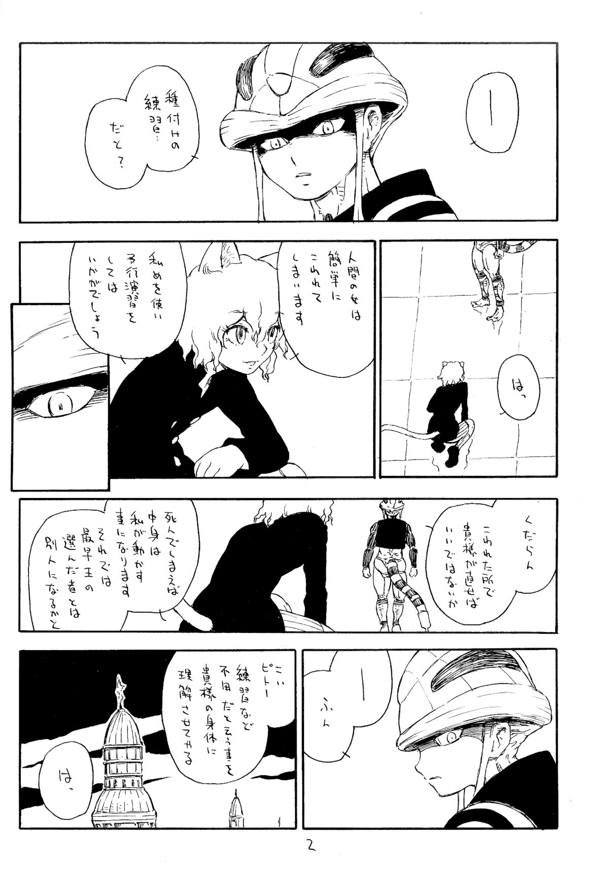 Shounen ero koneko page 3 full