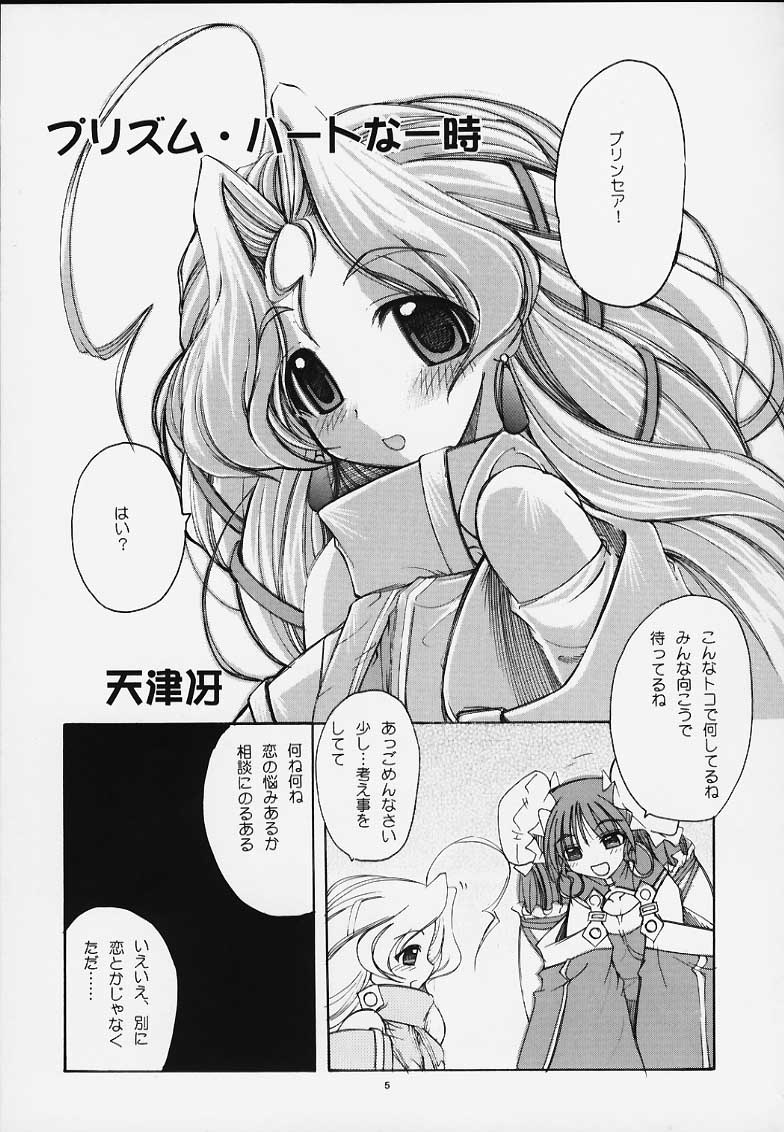 PRIHINA page 3 full
