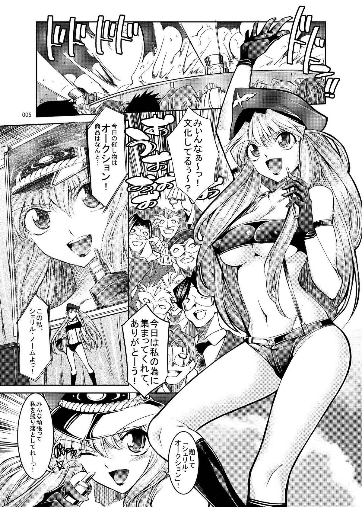 Sheryl Auction page 4 full