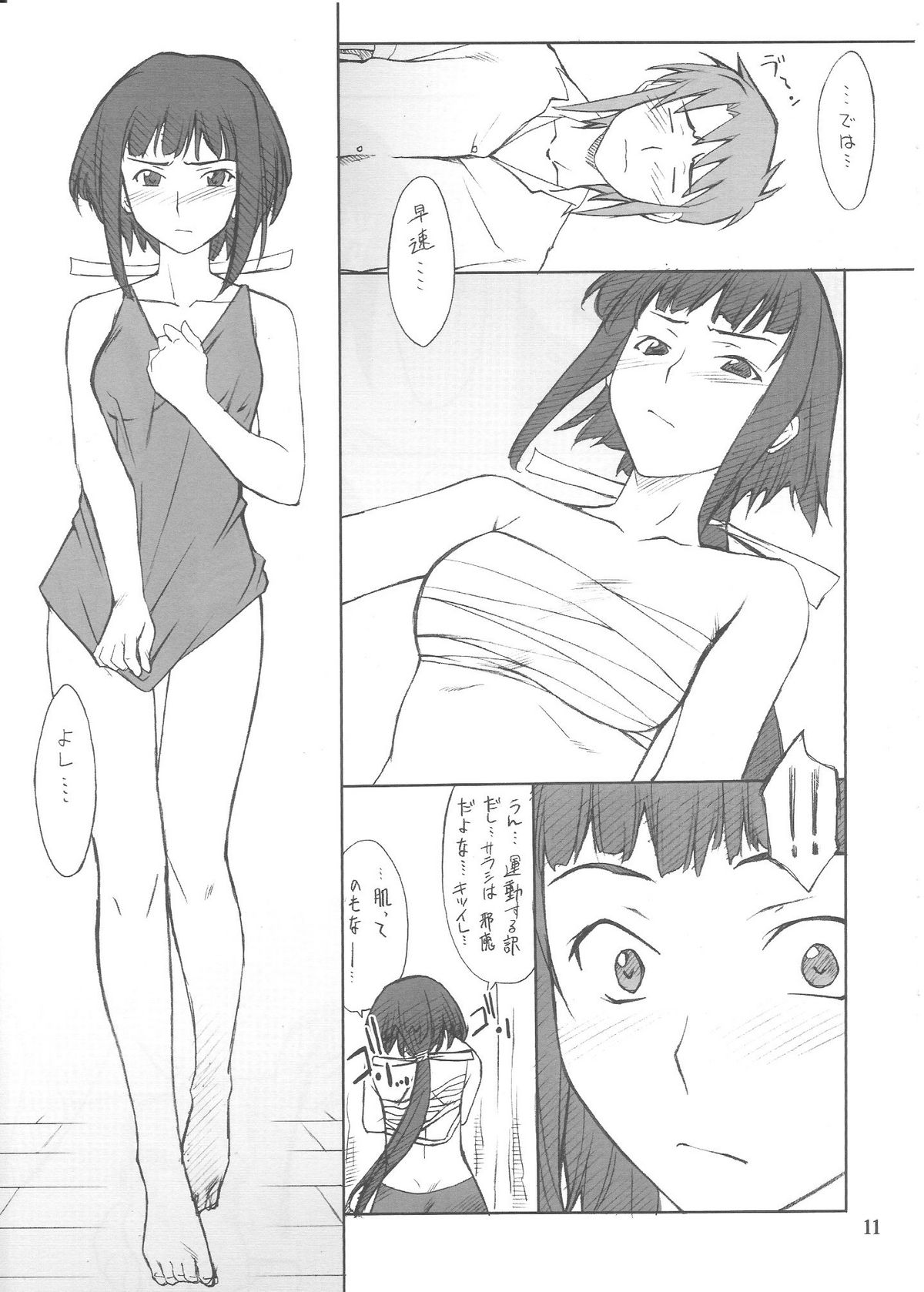 Akira-kun to Iroiro page 10 full