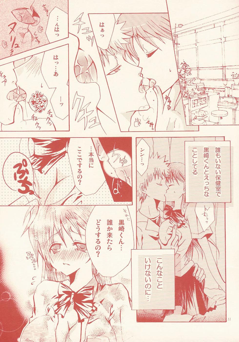 Ame no Owaru Basho page 10 full
