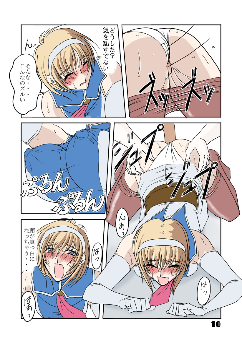 Hisou Shoujo page 10 full
