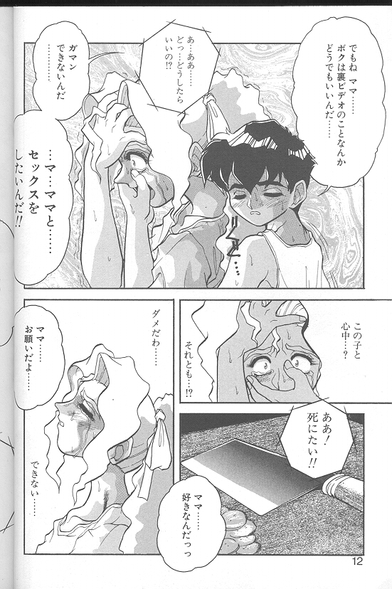 Voice page 10 full