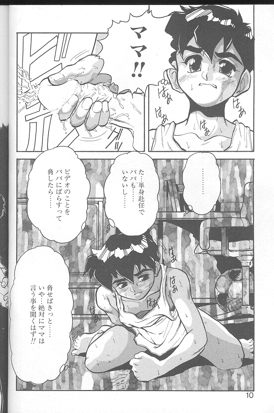 Voice page 8 full