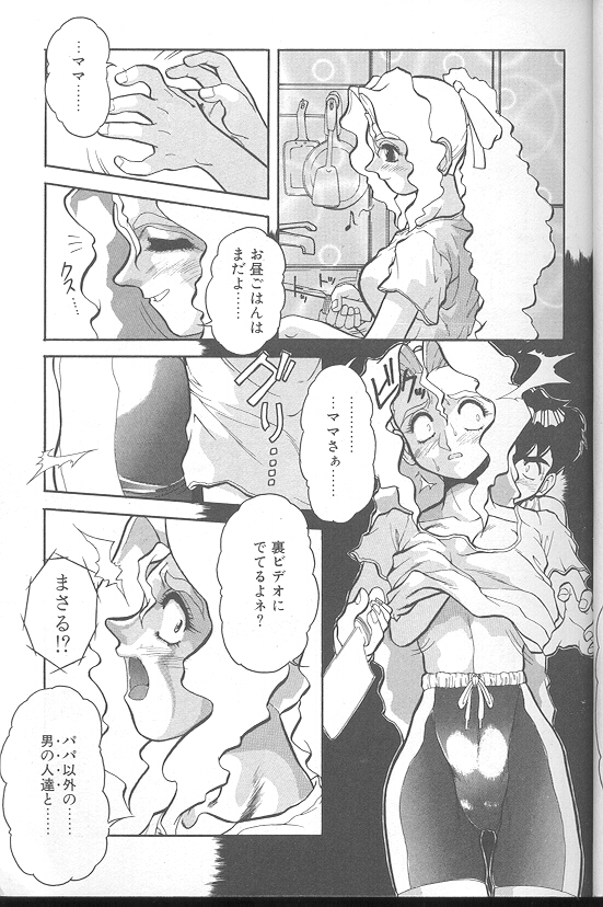Voice page 9 full