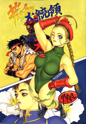 Girochin Daitouryou cover