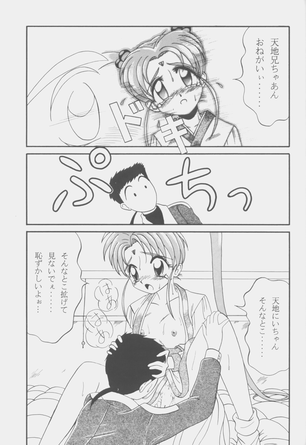 PRETTY LEMON page 6 full