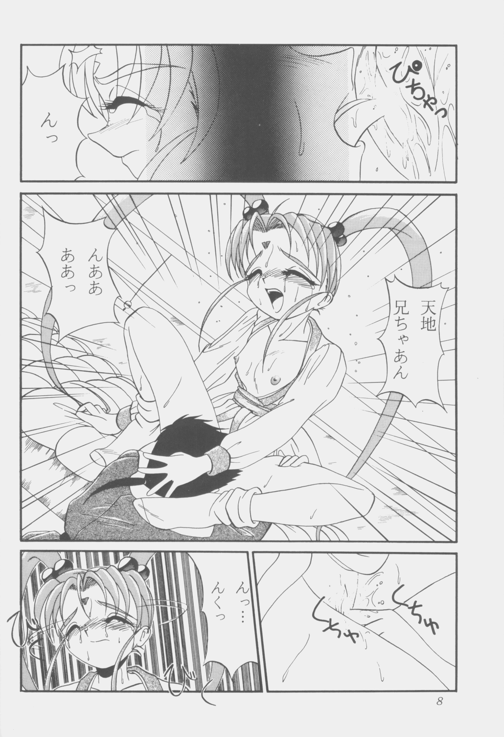 PRETTY LEMON page 7 full