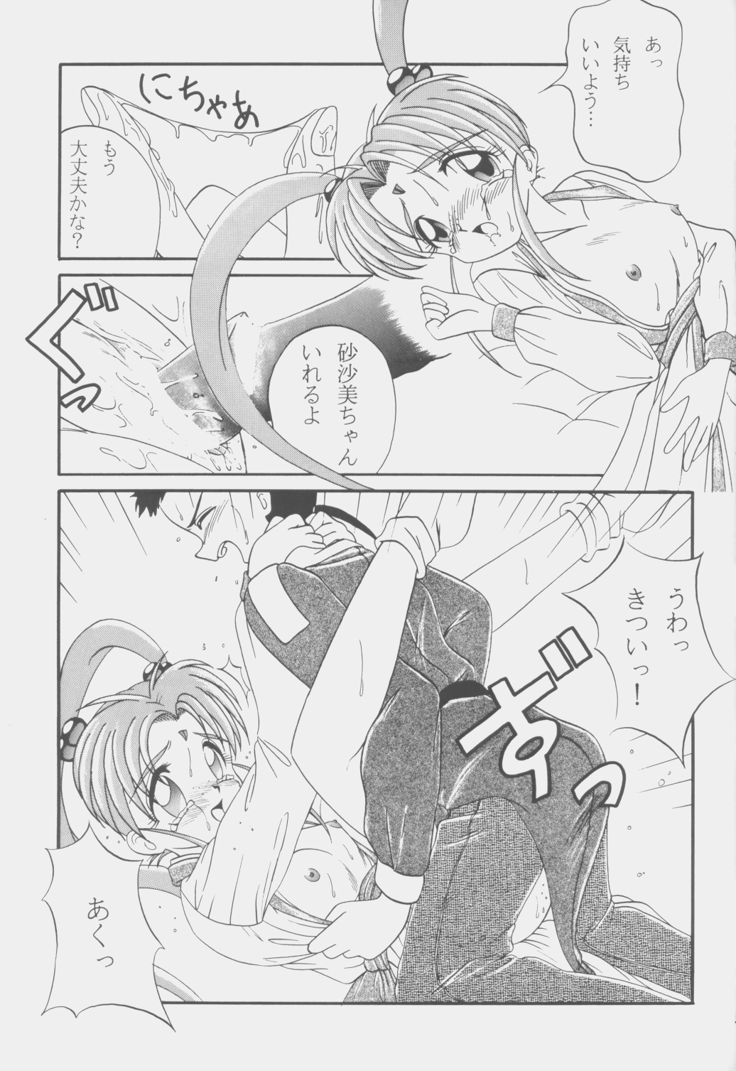 PRETTY LEMON page 8 full
