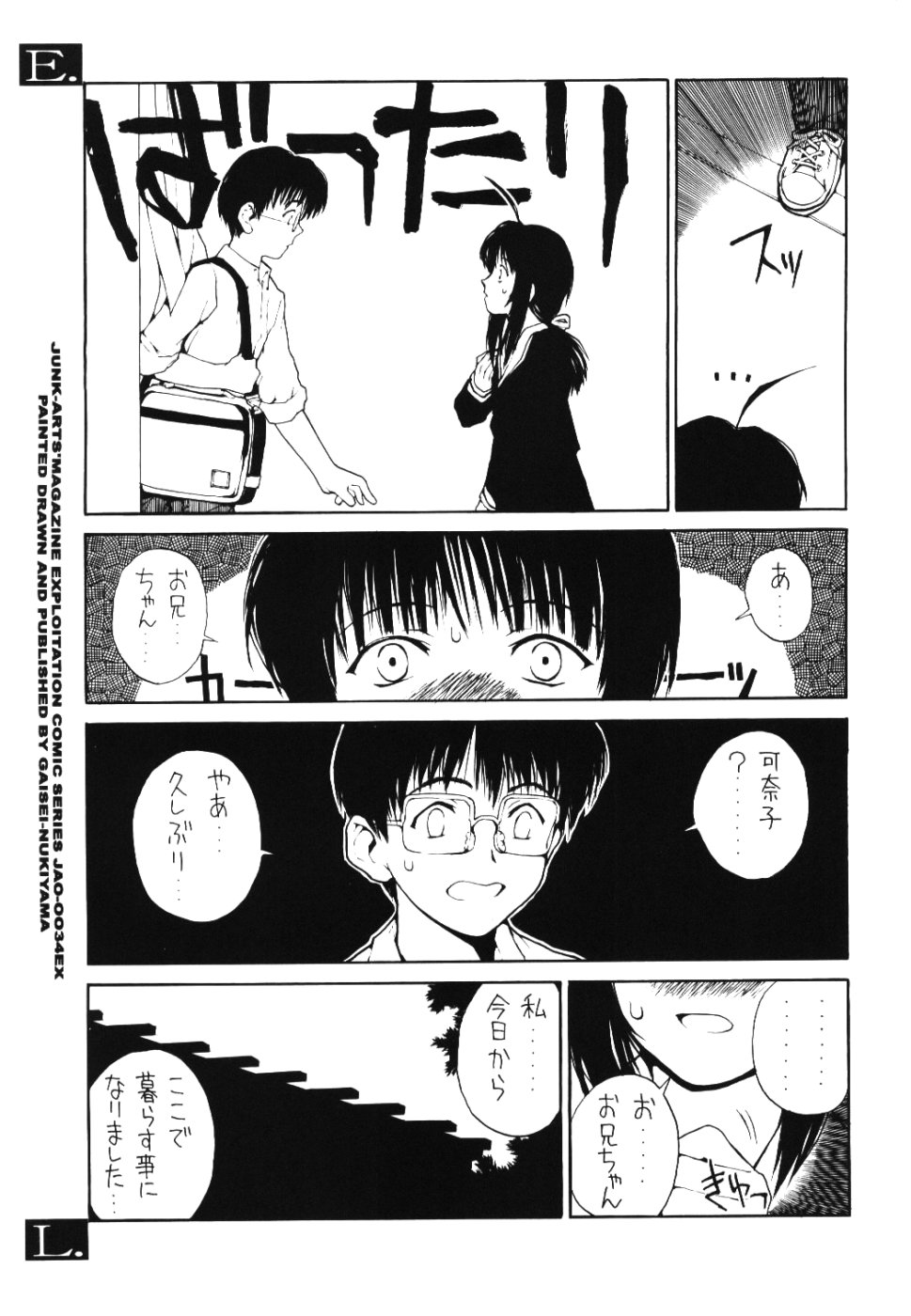 E.L.A.O. page 6 full