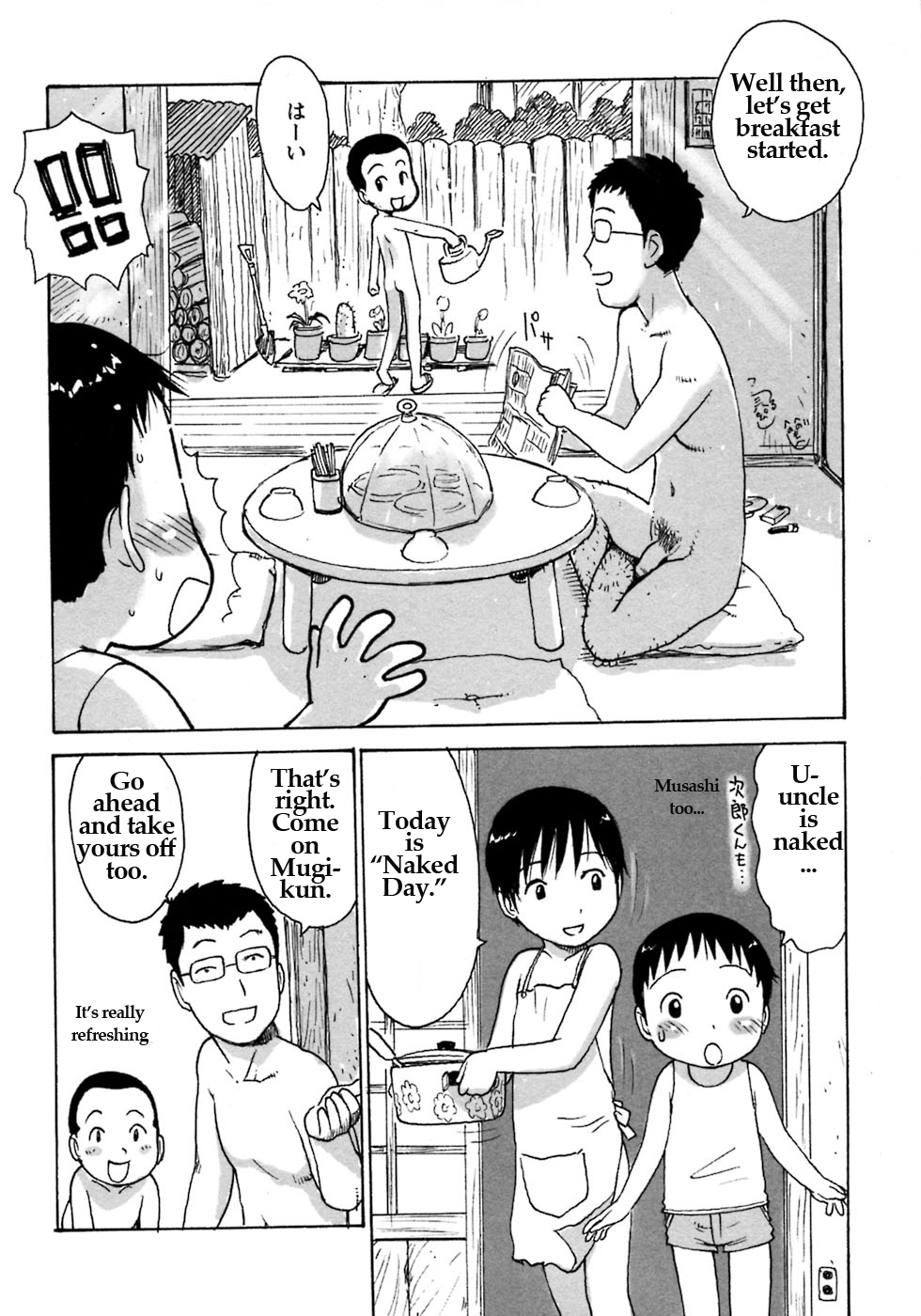 Bokunatsu | My Summer page 2 full