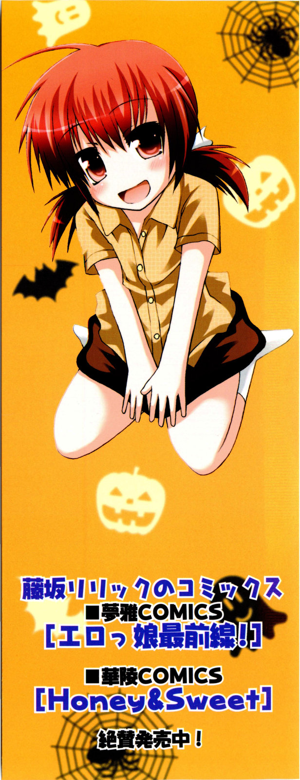 TRICK &amp; TREAT!? page 5 full