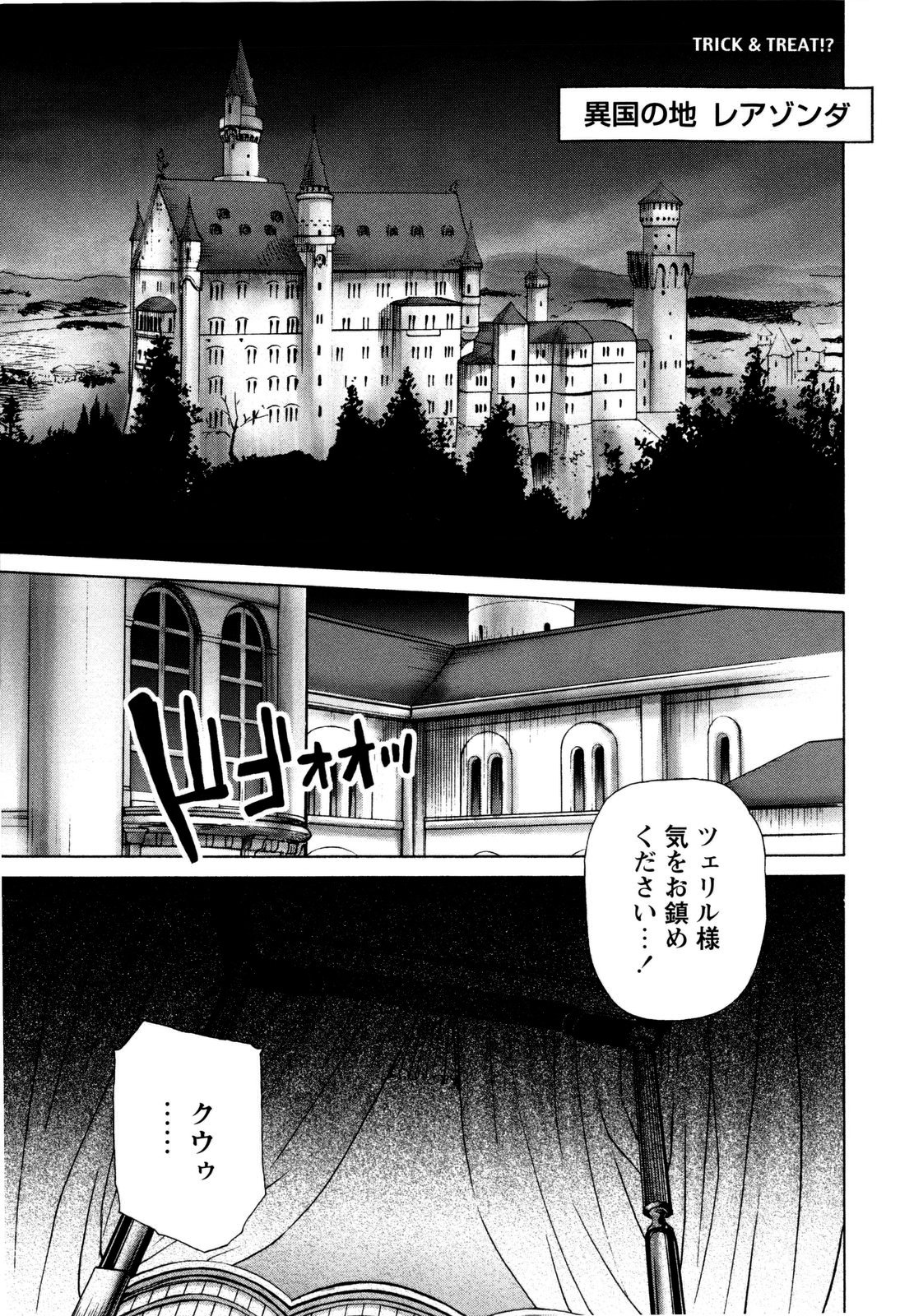TRICK &amp; TREAT!? page 7 full