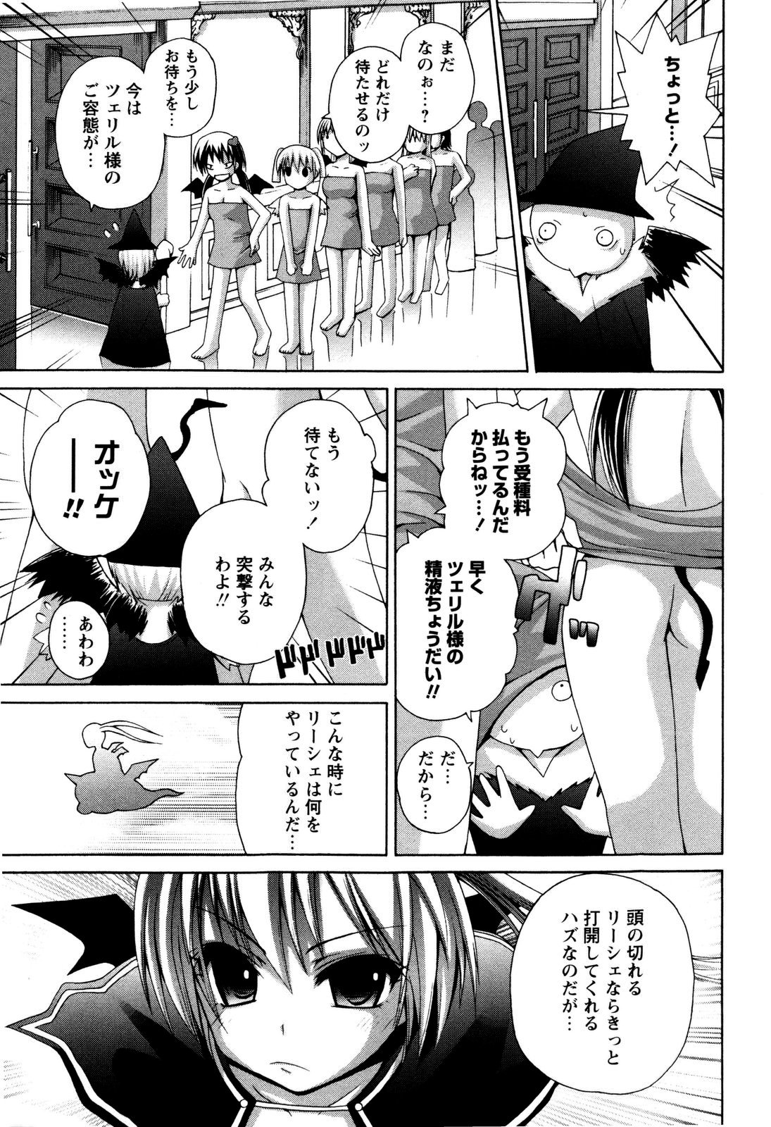TRICK &amp; TREAT!? page 9 full