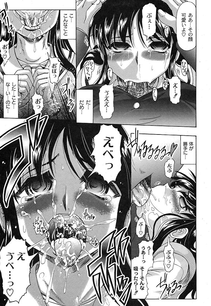 Gekkan Comic MOOG 2007-07 Vol. 29 page 10 full