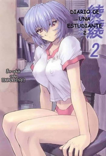 Ayanami 2 Hokenshitsu Hen | Diario de una Estudiante 2 cover