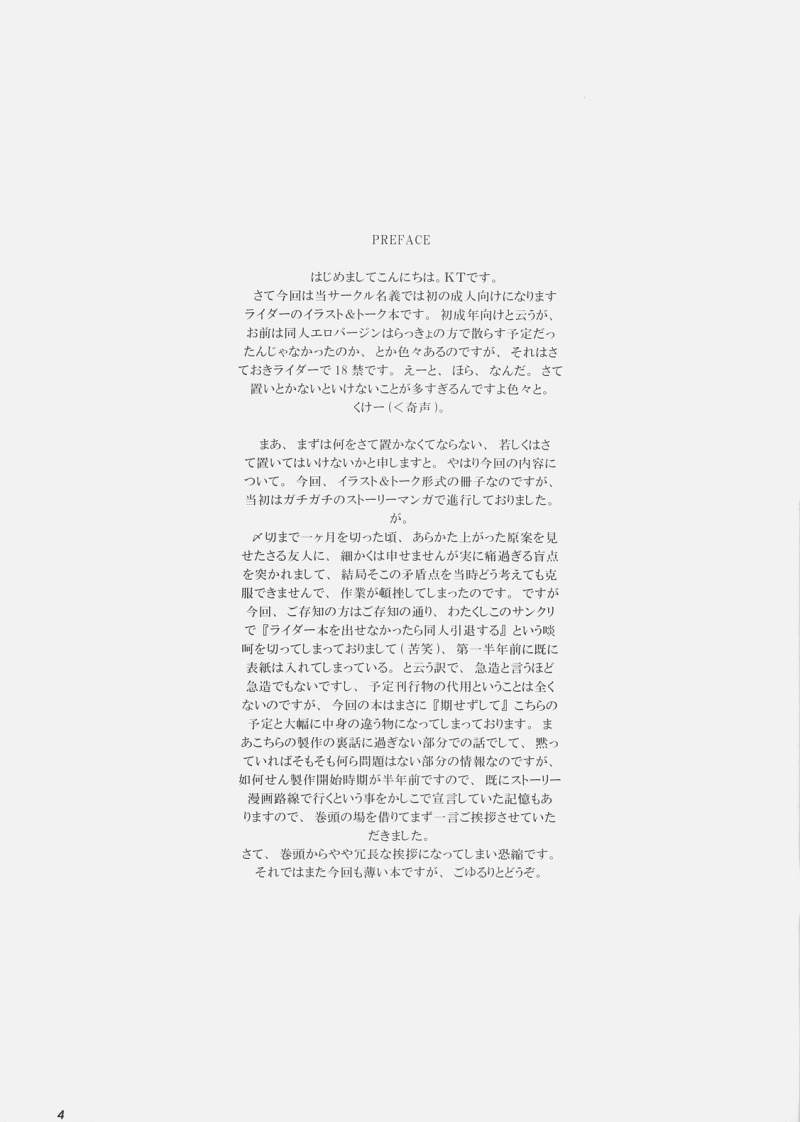 NEVER page 3 full