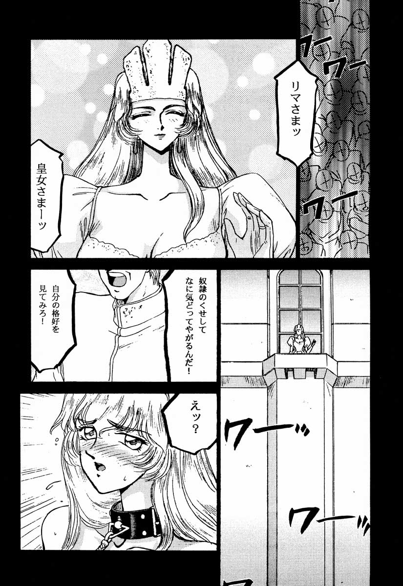 Nise Dragon Blood! 2 page 10 full