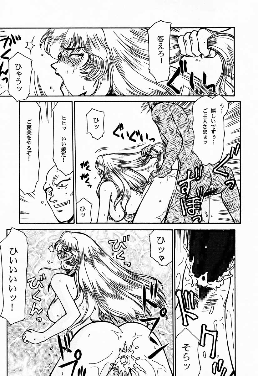 Nise Dragon Blood! 2 page 5 full