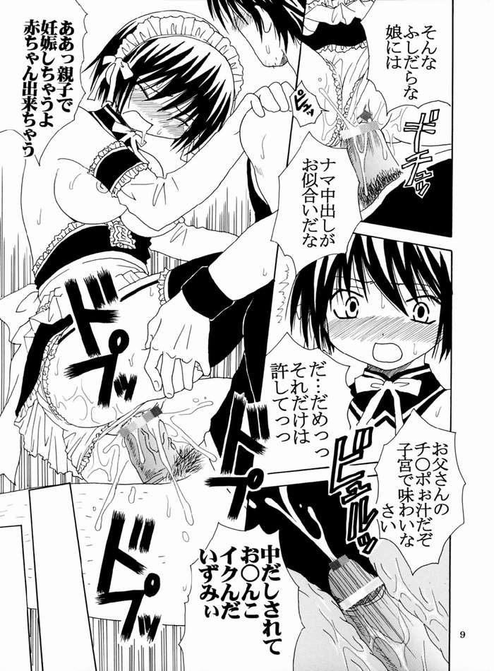 Kyou Kara Ore wa! Goshujin-sama 4 page 10 full
