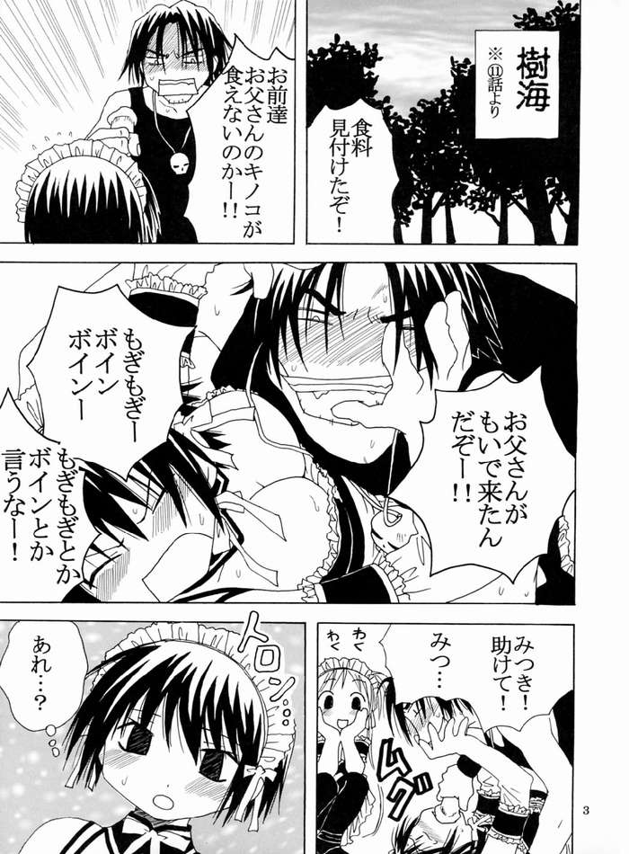 Kyou Kara Ore wa! Goshujin-sama 4 page 4 full