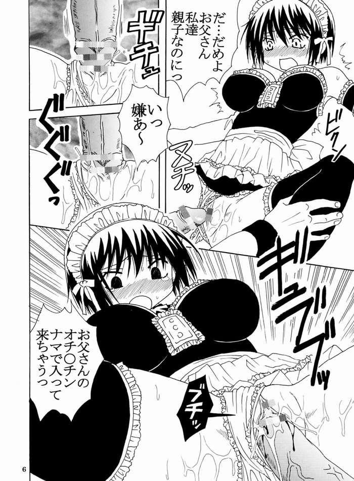 Kyou Kara Ore wa! Goshujin-sama 4 page 7 full