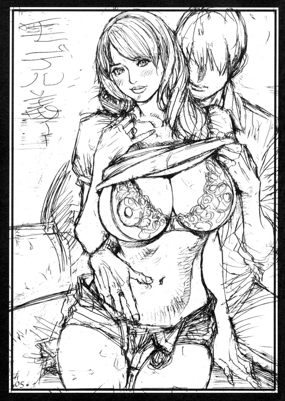 Step-mother and Sister-in-Law's Rough Image Juice page 4 full