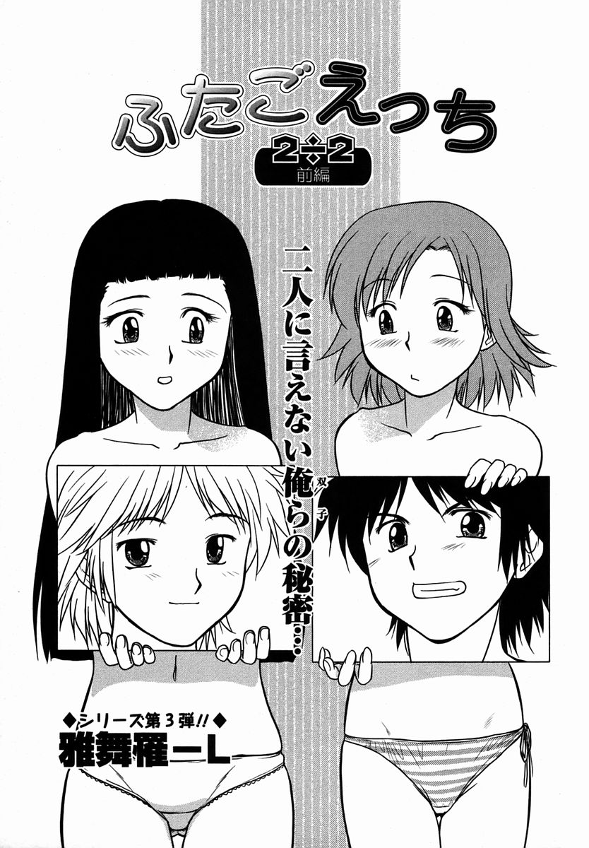 Comic Masyo 2006-02 page 7 full