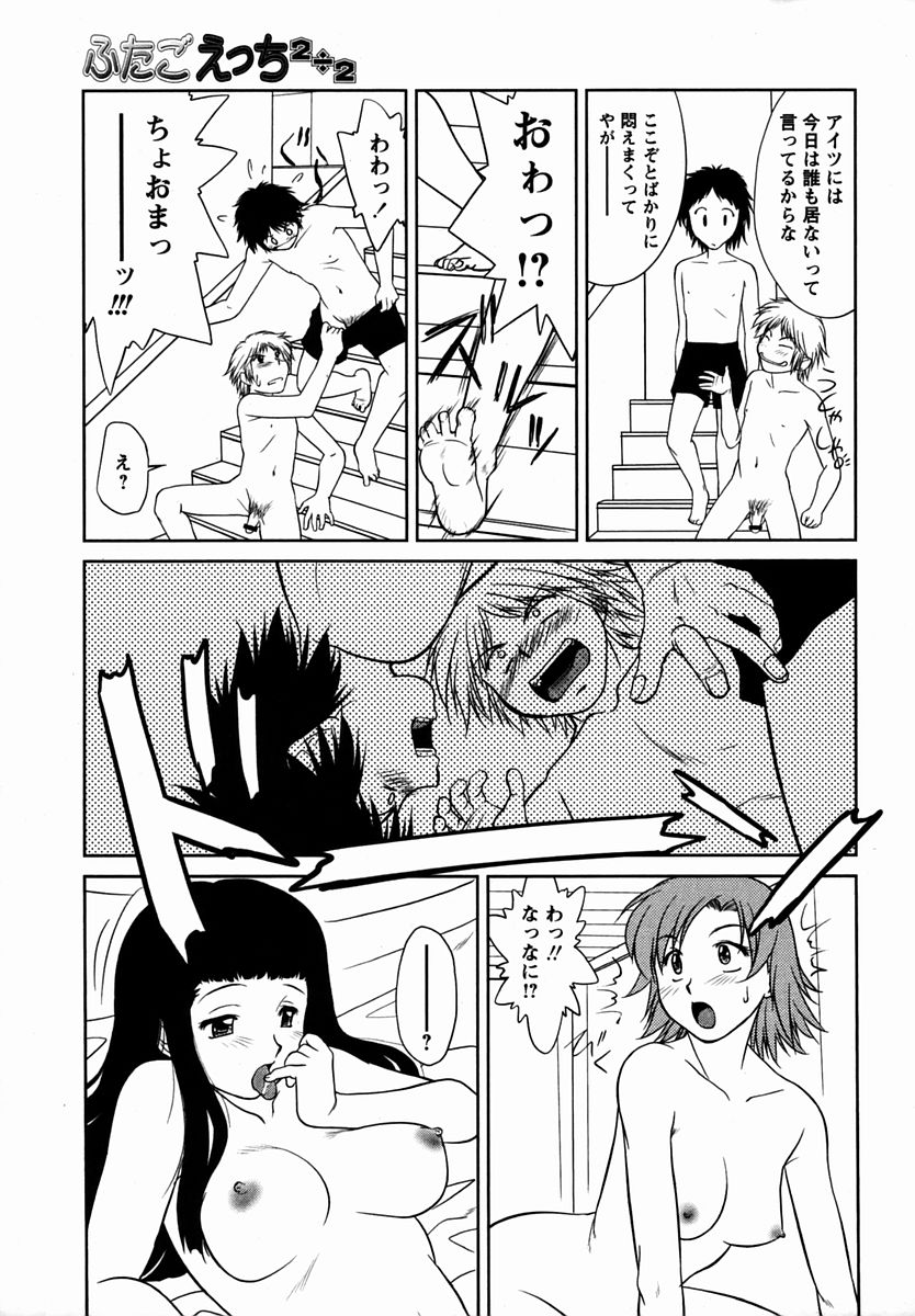 Comic Masyo 2006-02 page 9 full