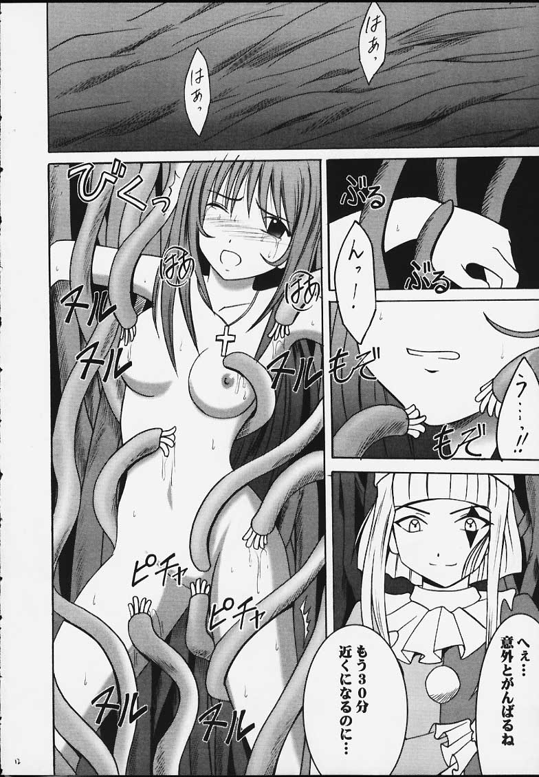 Shuumatsu no Shiryou page 10 full