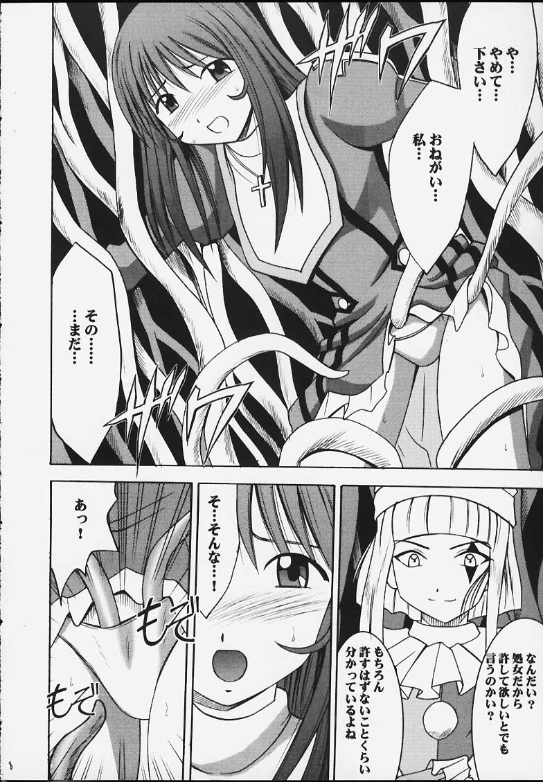 Shuumatsu no Shiryou page 6 full