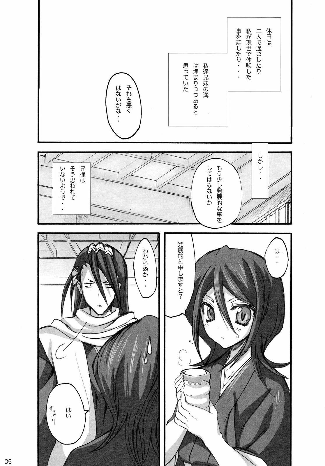 Katamimi Usagi San page 3 full