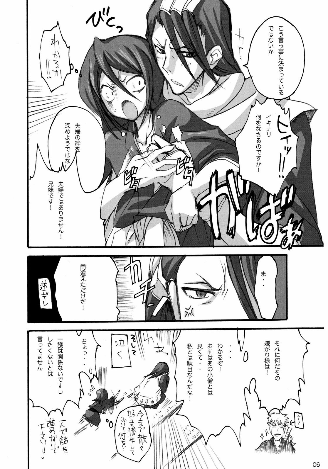 Katamimi Usagi San page 4 full