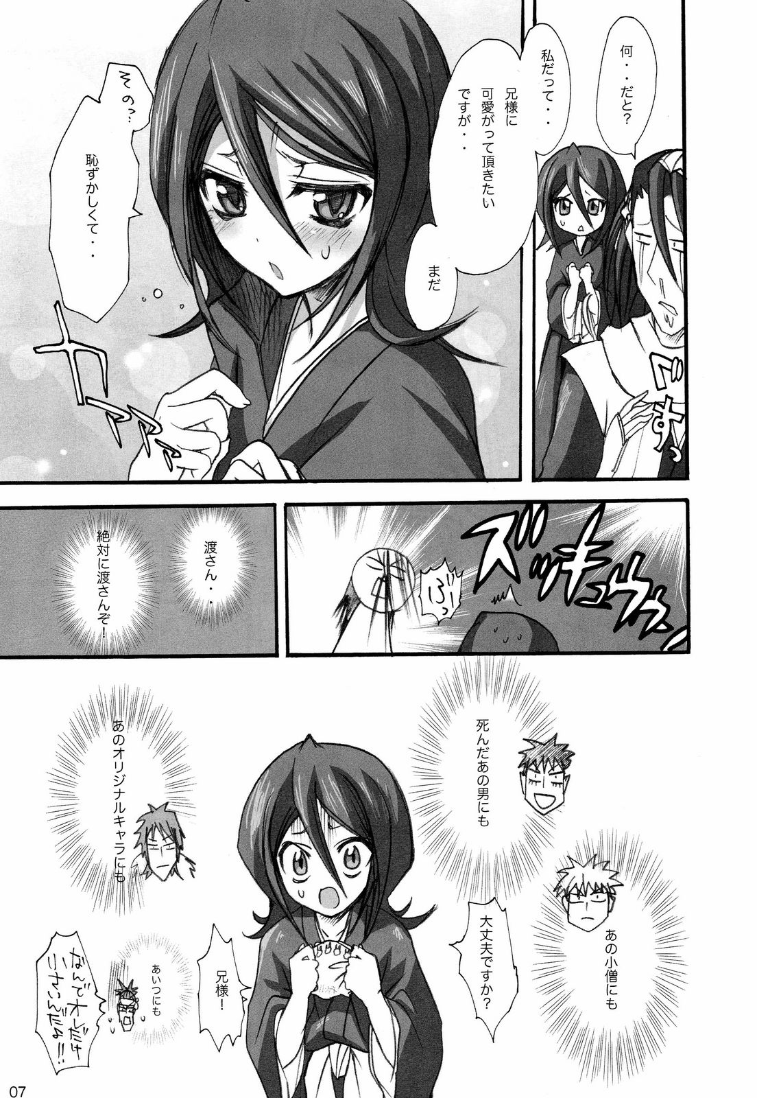 Katamimi Usagi San page 5 full