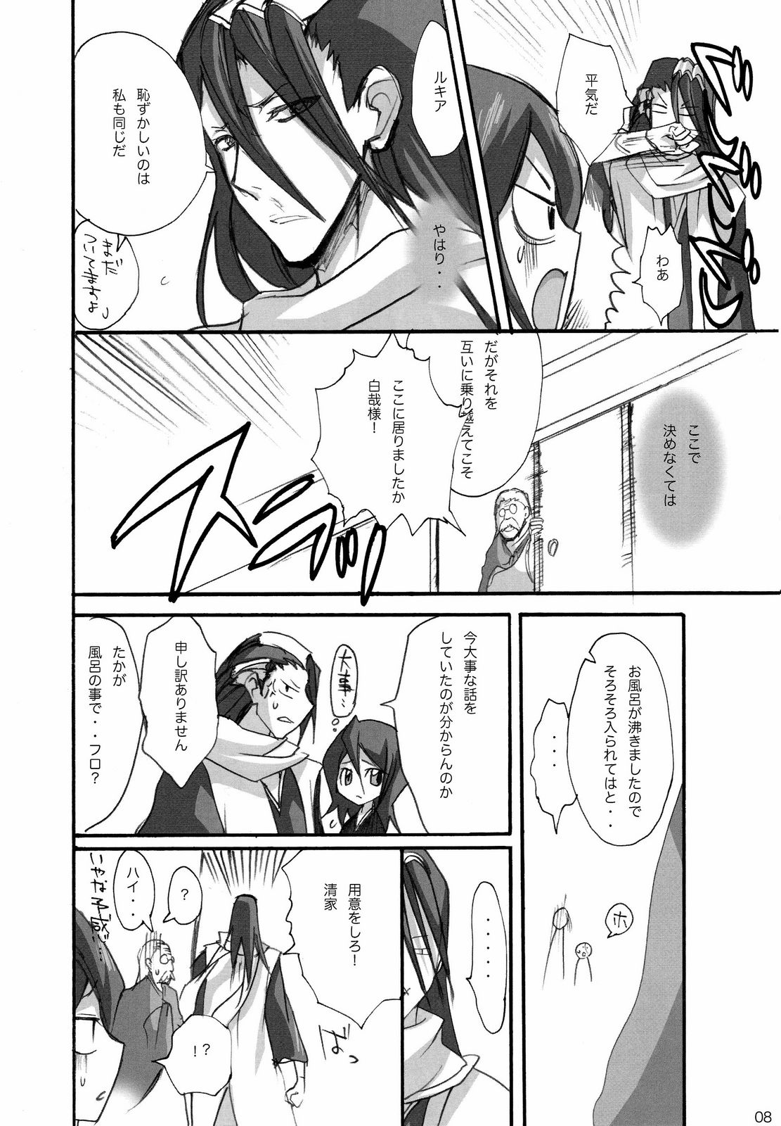 Katamimi Usagi San page 6 full