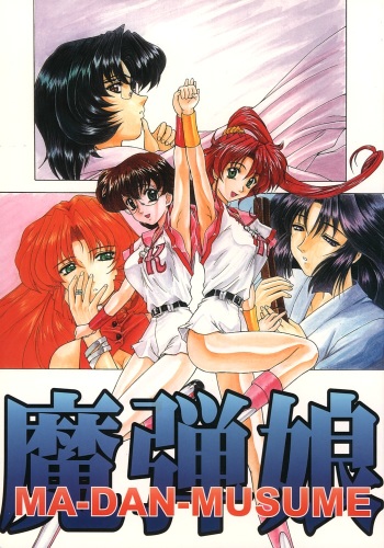 MA-DAN-MUSUME Koori + Honoo cover