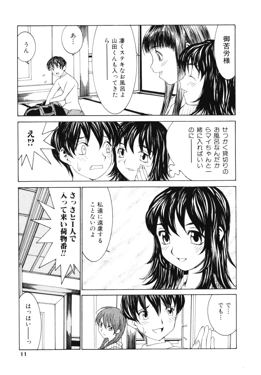 Aibu - Caressing. page 10 full