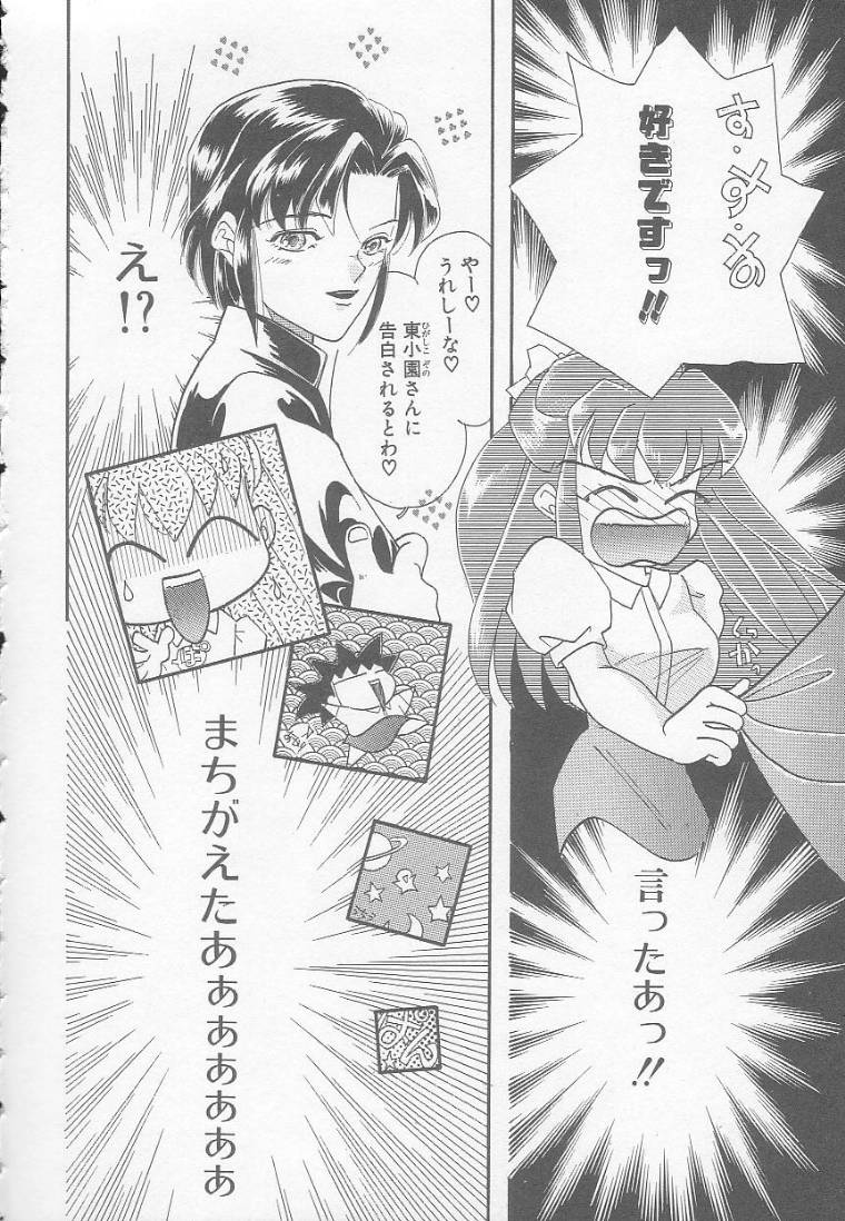 Chichi page 10 full