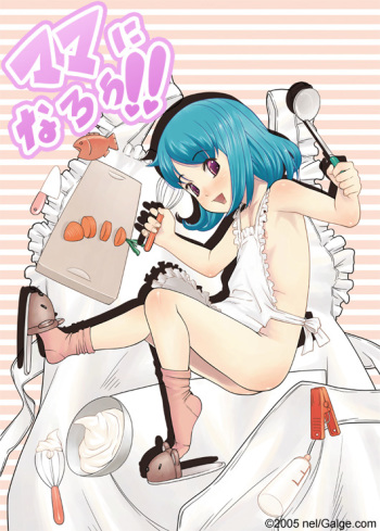 Mama ni Narou!! cover