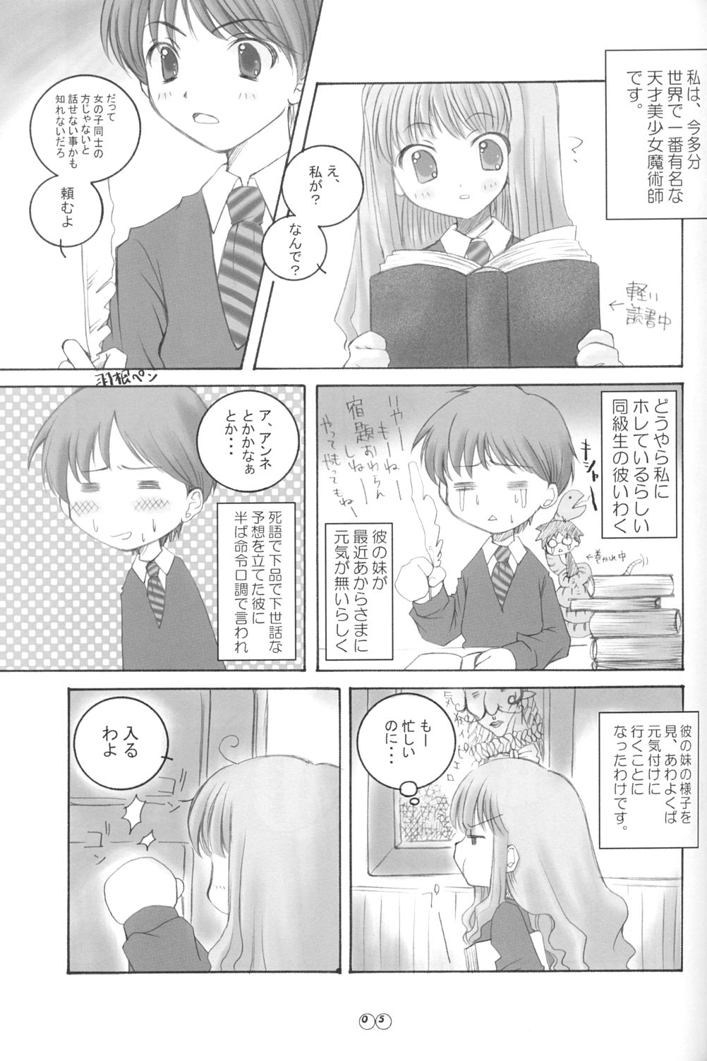 EDEN 01 page 4 full