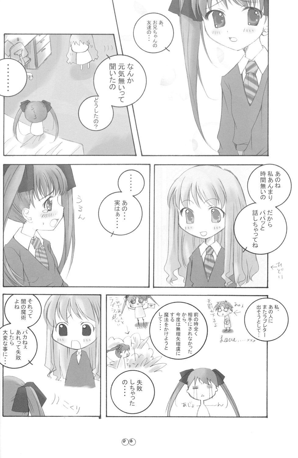 EDEN 01 page 5 full