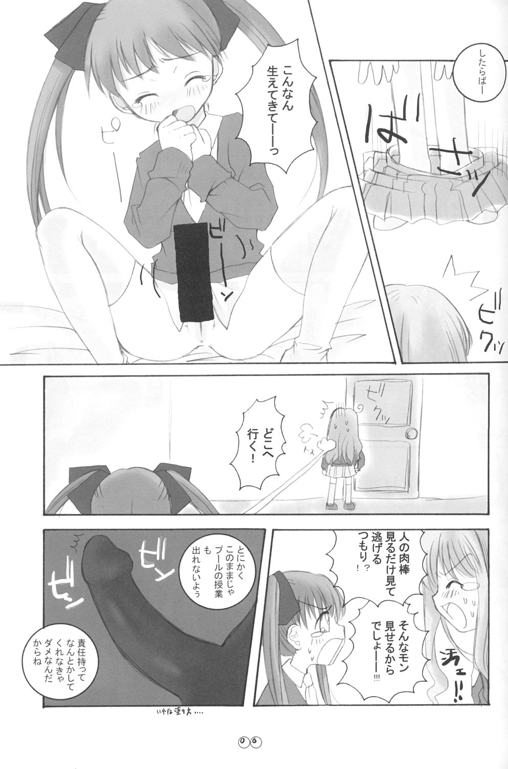 EDEN 01 page 6 full